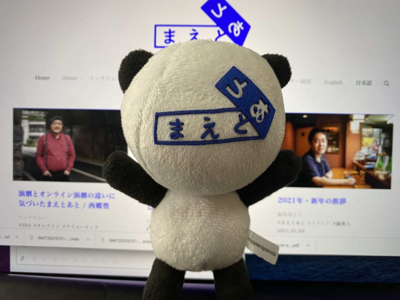 メディア運営記録が最長になったまえとあと / 望月大作（まえとあと編集人）