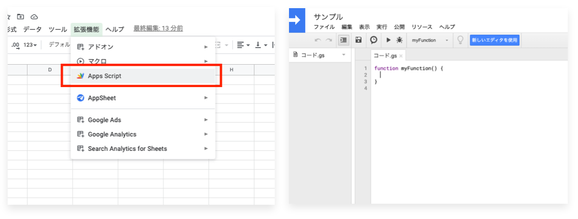 Google Apps Scriptのエディタを開く Google Apps Scriptのエディタを開く