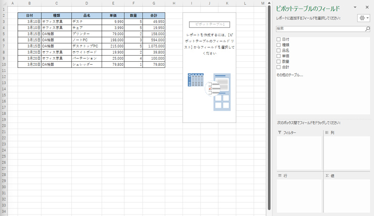 関数を使わずに集計ができる 関数を使わずに集計ができる