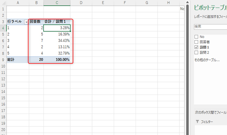 集計方法の変更・追加 集計方法の変更・追加