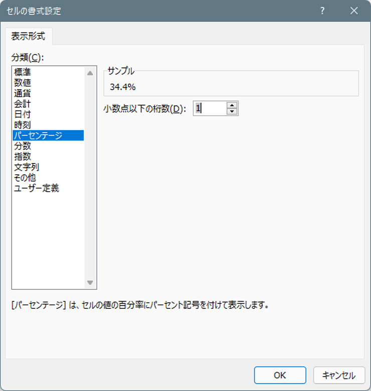 表示形式の変更 表示形式の変更