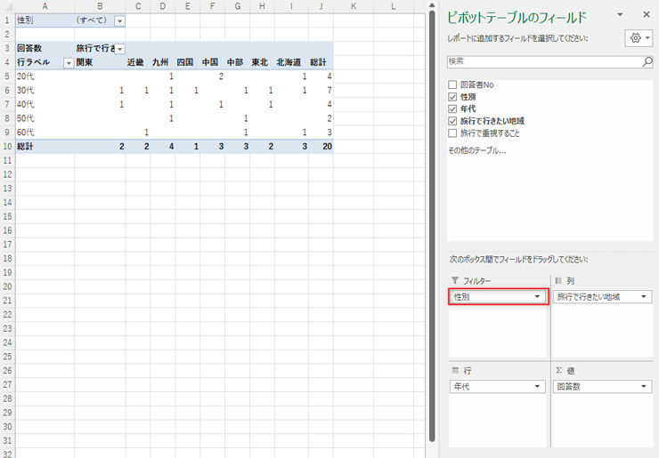 表示形式の変更 表示形式の変更