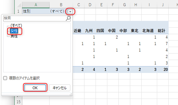 表示形式の変更 表示形式の変更