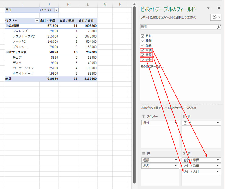関数を使わずに集計ができる 関数を使わずに集計ができる