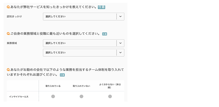 訪問前アンケートイメージ 訪問前アンケートイメージ