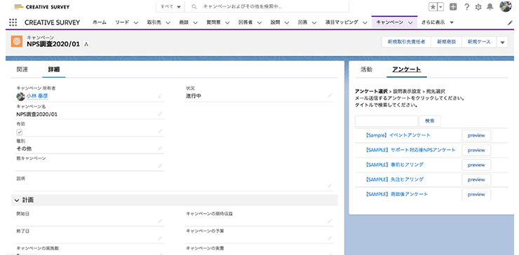 アンケートの一斉送信 アンケートの一斉送信