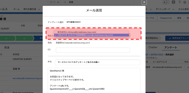 メール差出人(from)を変更する メール差出人(from)を変更する