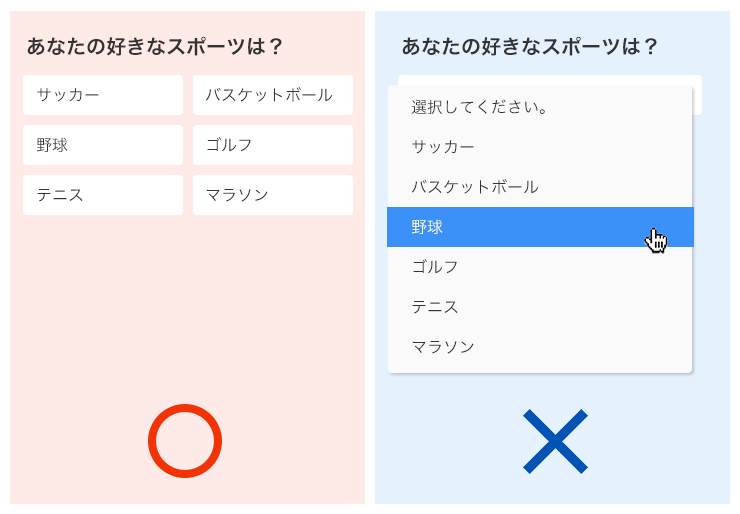 選択肢の数が少ない場合はドロップダウンを使わない