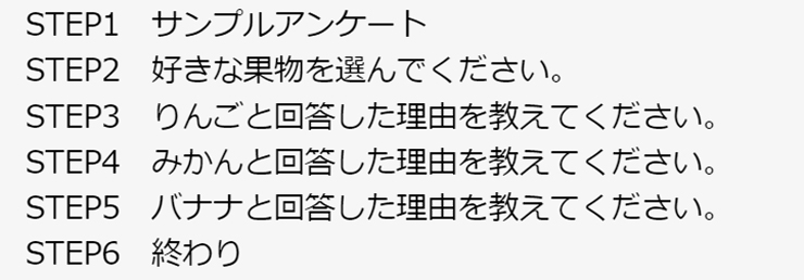 多彩な分岐機能を備えたCREATIVE SURVEY 多彩な分岐機能を備えたCREATIVE SURVEY