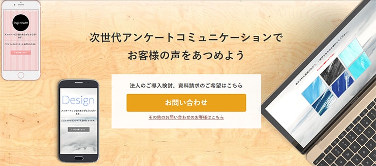 クリエイティブサーベイ