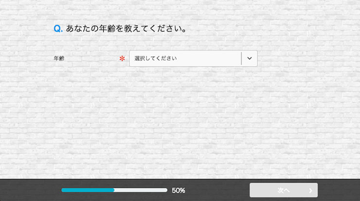 良いトコロどり！？たくさんの選択肢を表示できるプルダウン形式