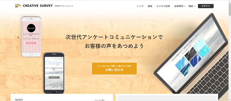 CREATIVE SURVEY(クリエイティブサーベイ) CREATIVE SURVEY(クリエイティブサーベイ)