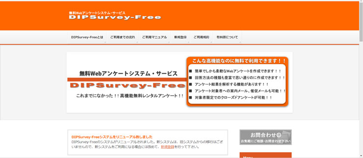 DIPSurvey-Free DIPSurvey-Free