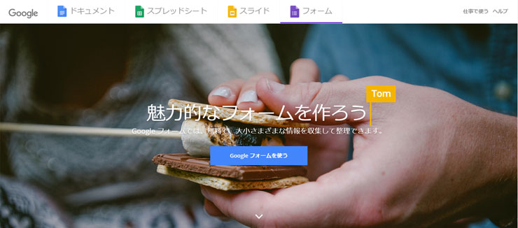 Googleフォーム Googleフォーム