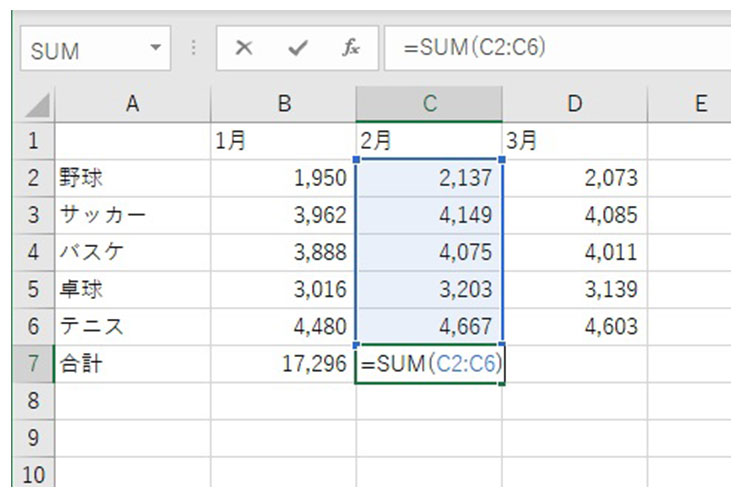 SUM（サム）関数