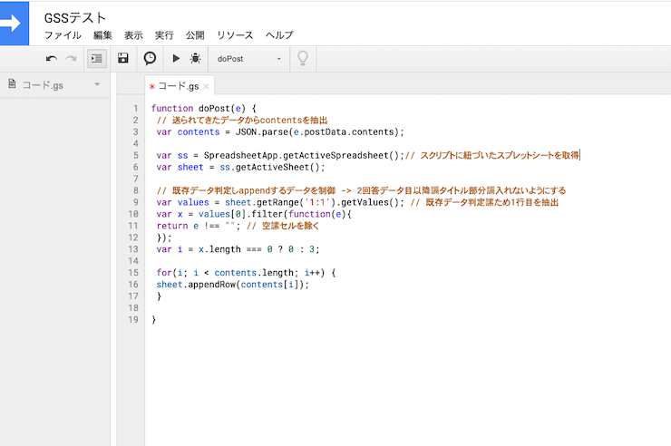 2回目の回答以降からは回答のみを蓄積するコード(条件式) 2回目の回答以降からは回答のみを蓄積するコード(条件式)