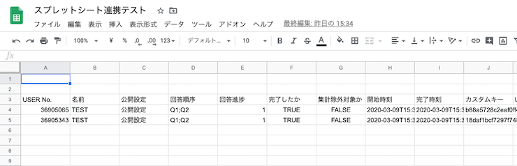 アンケートを公開して実際にアンケートに回答してみましょう アンケートを公開して実際にアンケートに回答してみましょう