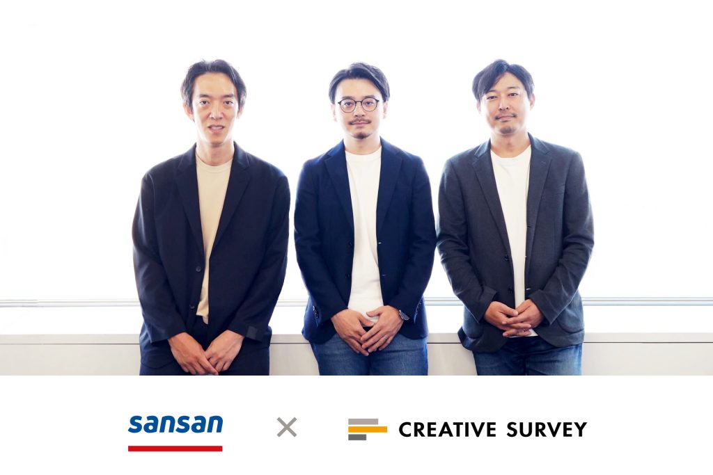 クリエイティブサーベイがSansanグループに参画