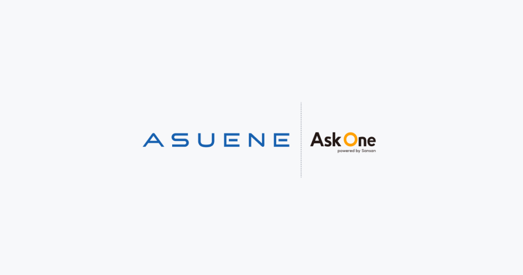 アスエネ株式会社が「Ask One」を導入し、展示会オペレーションの自動化と効率化を推進