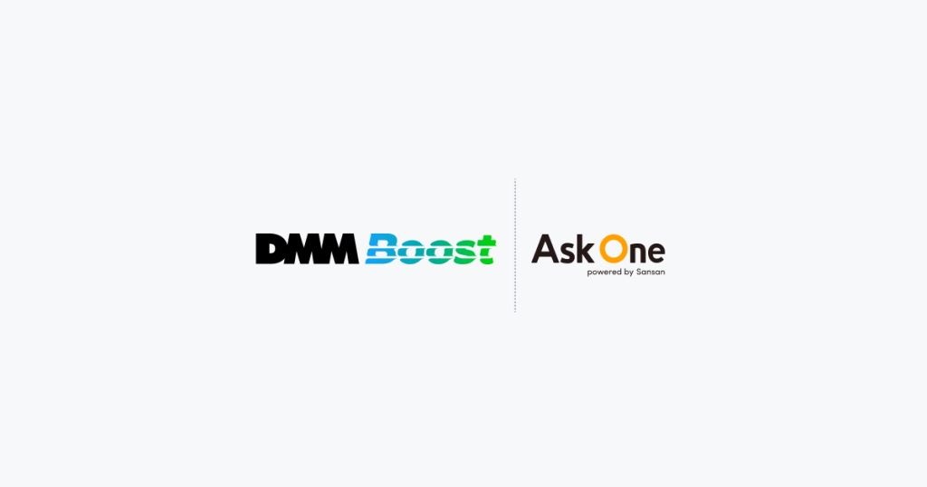 株式会社DMM Boostが「Ask One」を導入し、契約者向けヒアリングシートを構築しオペレーションを最適化