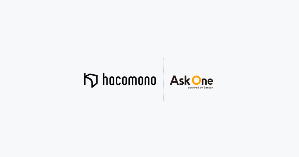 株式会社hacomonoが「Ask One」を導入し、データ連携と参照マジックによって業務オペレーションを最適化