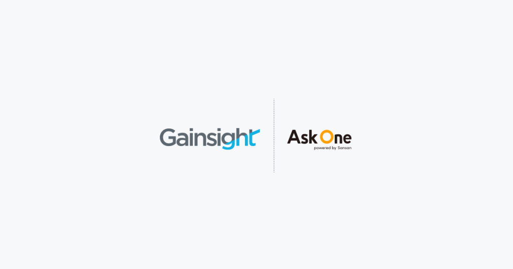カスタマーサクセスプラットフォームのリーディングカンパニー「Gainsight」が「Ask One」を導入