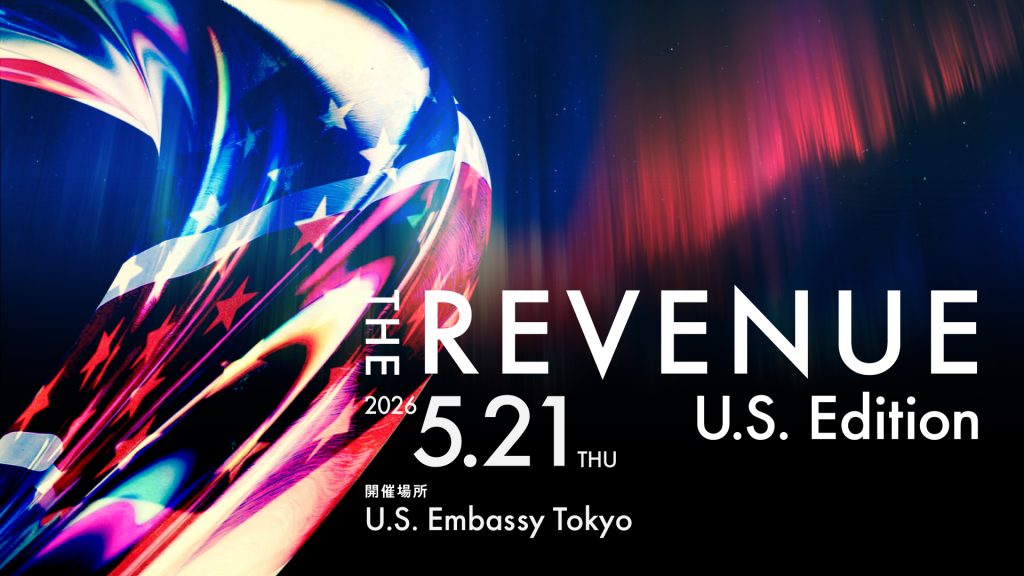 在日米国大使館にて完全招待制のエグゼクティブ・カンファレンス「THE REVENUE U.S. Edition」開催決定
