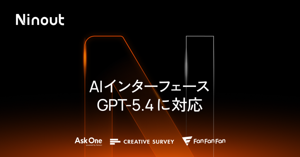 AIインターフェース、GPT-5.4に対応