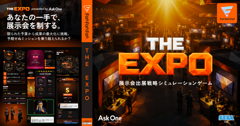 セガXD監修の展示会出展戦略シミュレーションゲーム「THE EXPO presented by Ask One」本日公開！