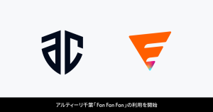 プロバスケットボールクラブ「アルティーリ千葉」、Fan Fan Fanを導入。デジタルデータ活用によるファンエンゲージメント向上を目指す