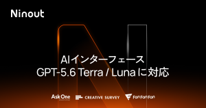 AIインターフェース、GPT-5.6 Terra・GPT-5.6 Lunaに対応
