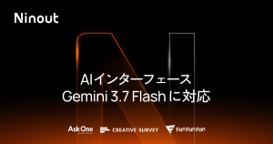 AIインターフェース、Gemini 3.7 Flash に対応