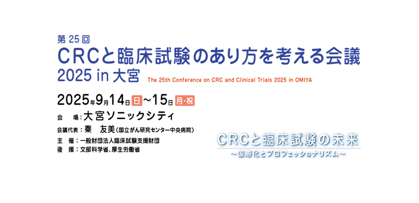 250914_CRC event
