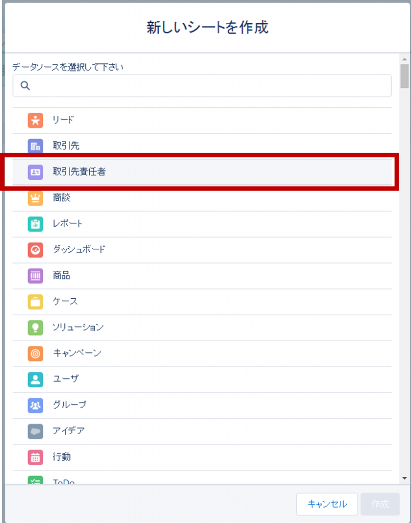 Salesforceユーザの悩みを解決!「Mashmatrix Sheet」活用方法 (2 Salesforceユーザの悩みを解決!「Mashmatrix Sheet」活用方法 (2