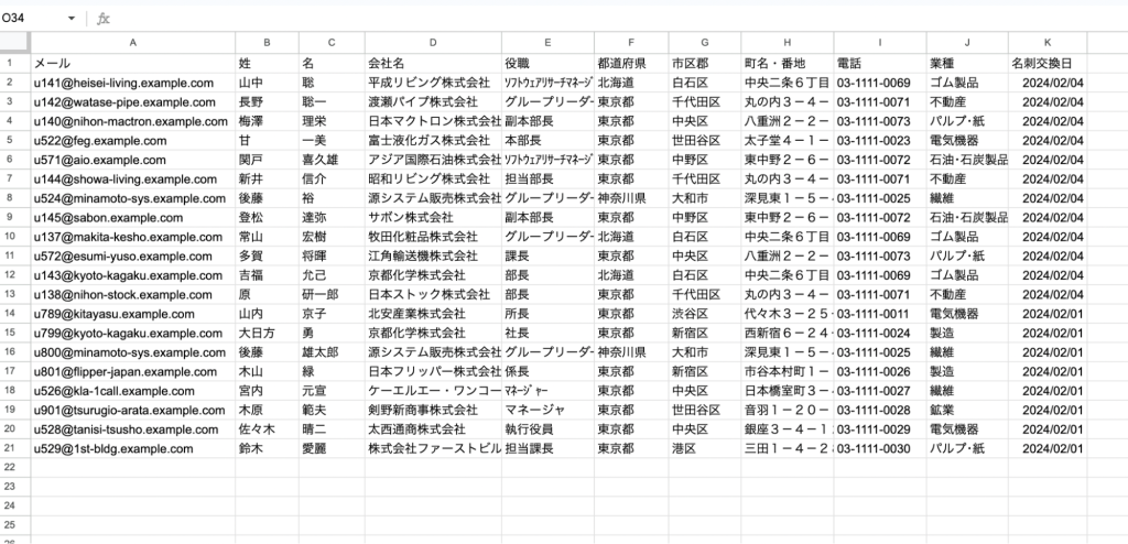 Mashmatrix Sheetで、スキャンした名刺情報をSalesforceに一括登録｜ 株式会社マッシュマトリックス