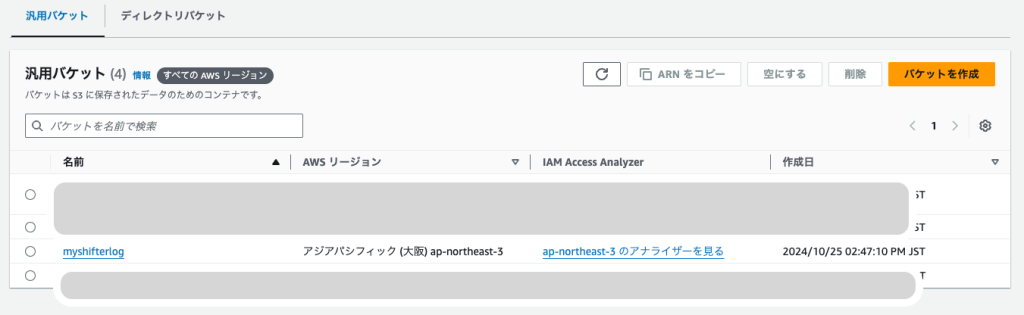 AWS のマネコン「バケットリスト」の画面キャプチャ