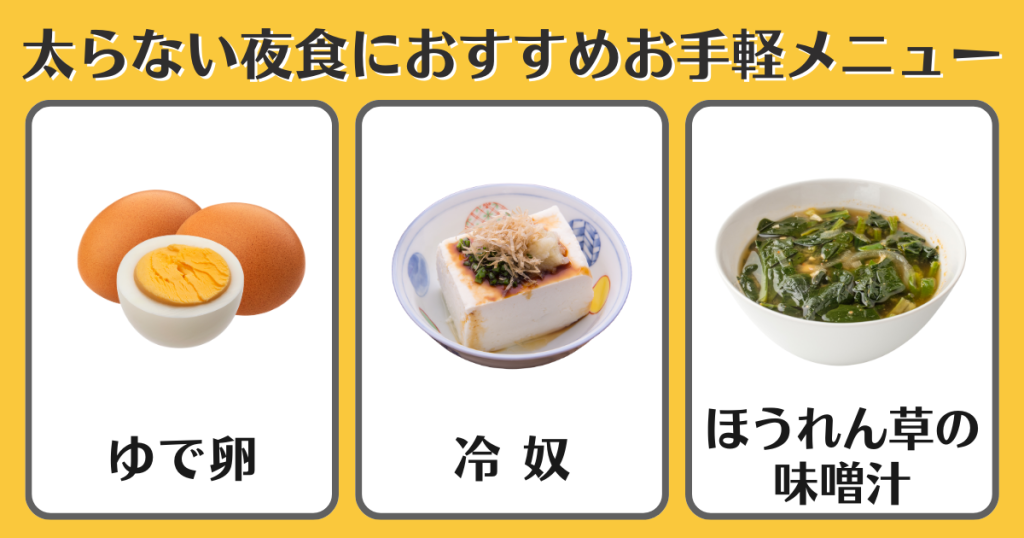 夜食おすすめ11選｜太らない・罪悪感の少ないヘルシーな夜食メニューを紹介 | HEALTH MAGAZINE