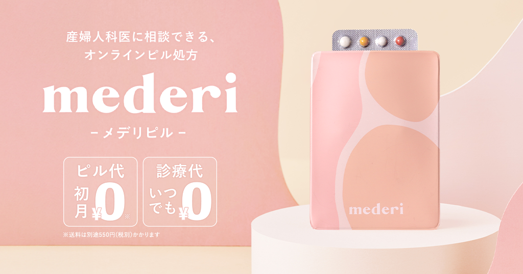 医師の診察を受ける時期