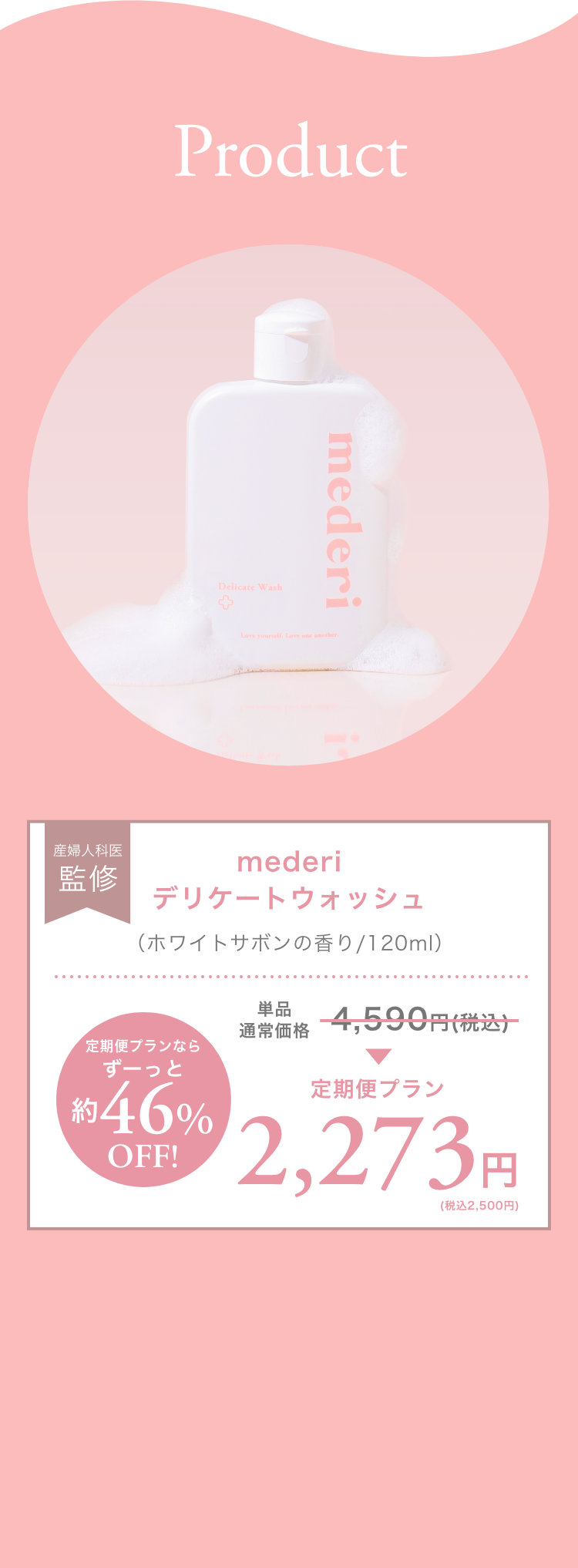 商品紹介