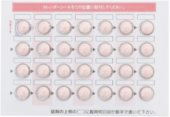 超低用量ピル