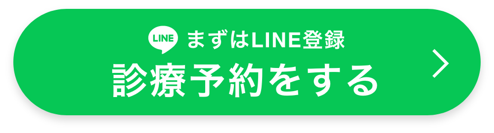 まずはLINE登録　診療予約をする