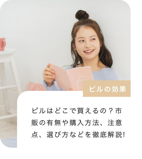 【生理痛の重さレベル診断】生理痛が重くなる原因や対処法も解説