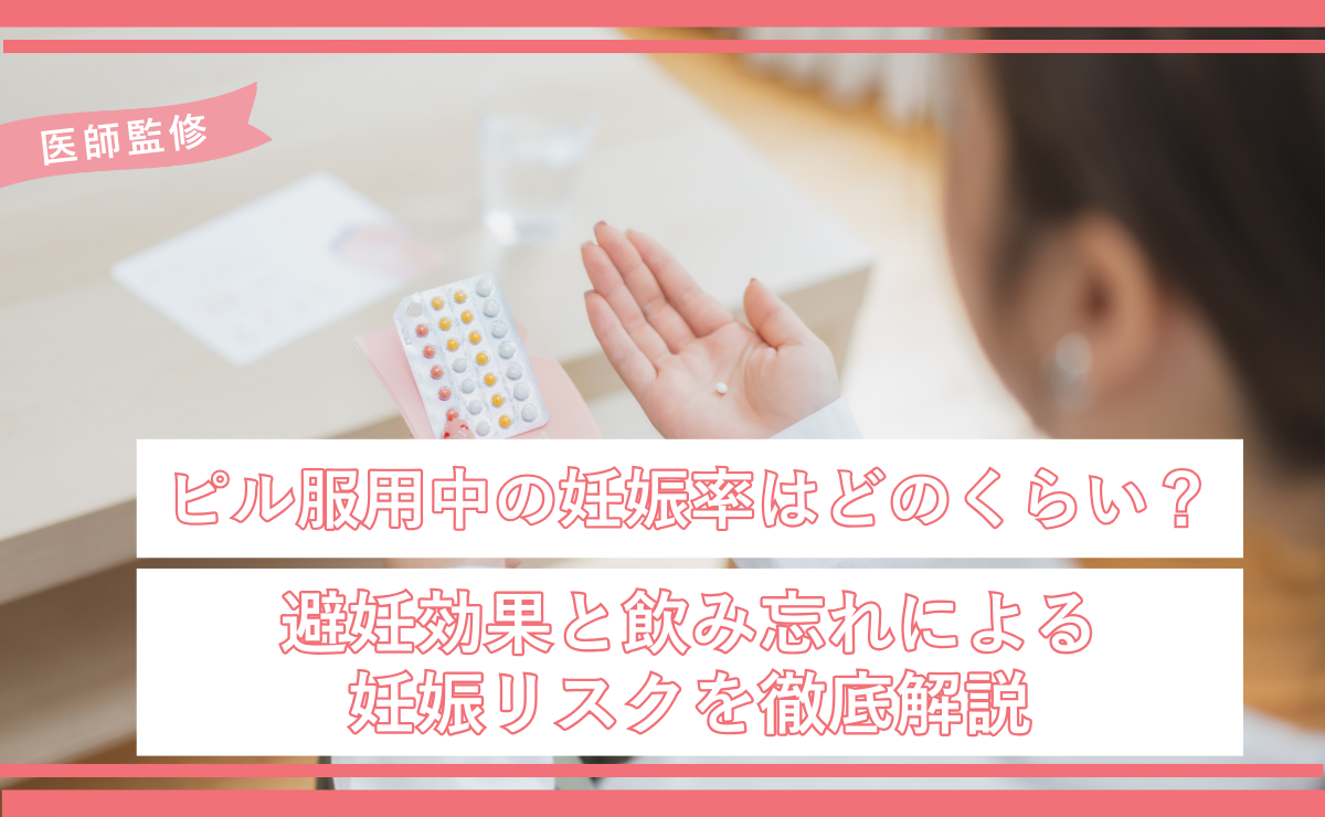 23時ピル ピルと併用しない方がいい薬は？ロキソプロフェンやアセトアミノフェン