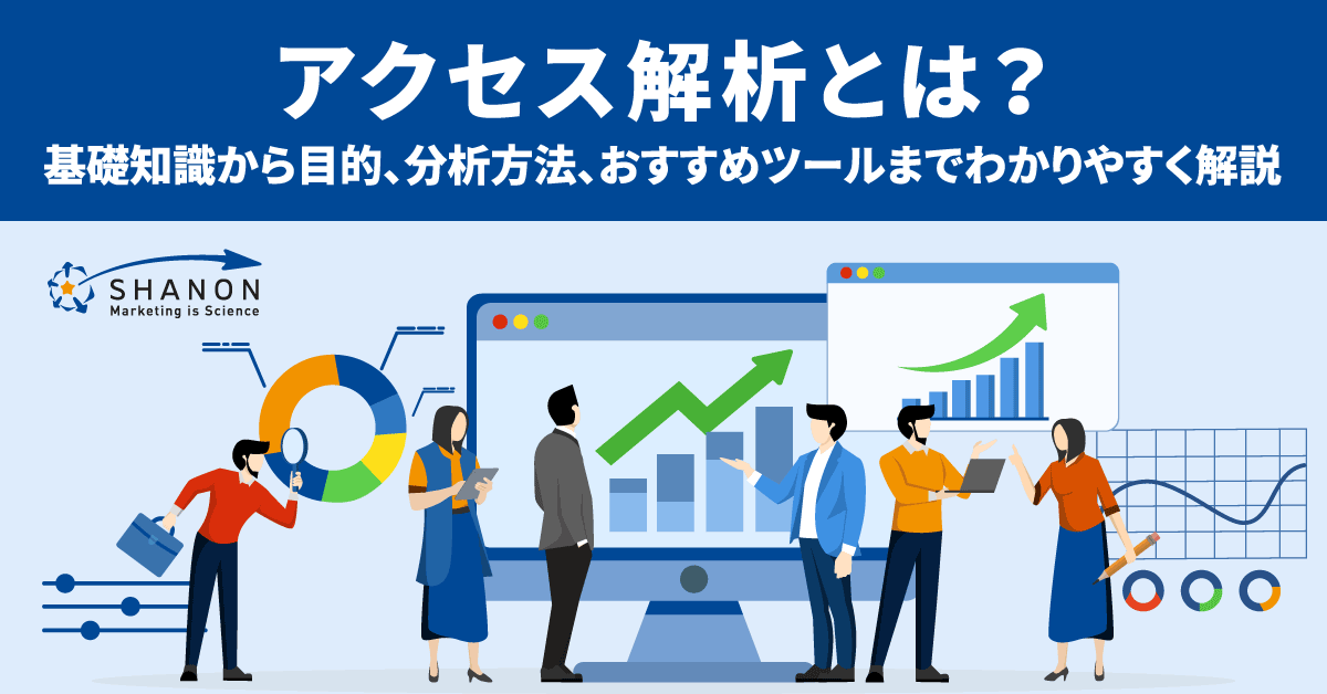 Accessに関する疑問を解決!活発なUKフォーラム 6 access analytics 2 ogp