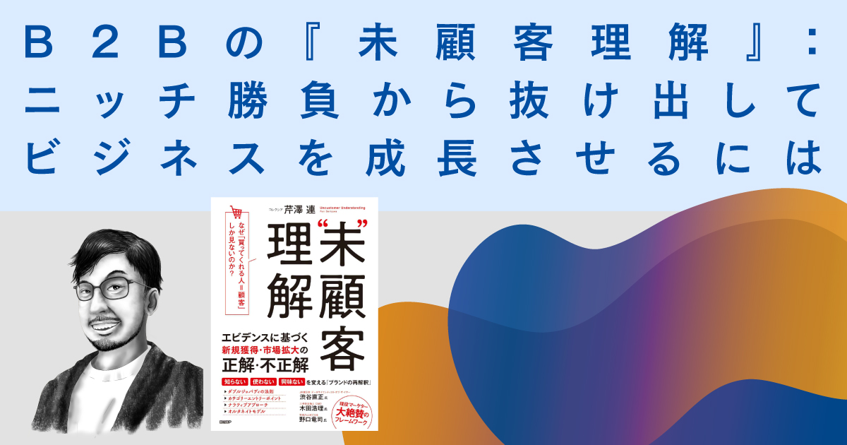 戦略販売:長期的信頼関係をつくるセールスの6大要素 戦略販売: 長期的信頼関係をつくるセールスの6大要素 | R.B.