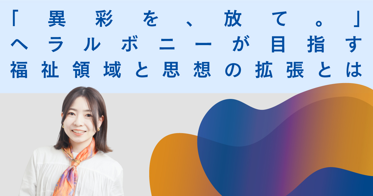 キービジュアル、思想
