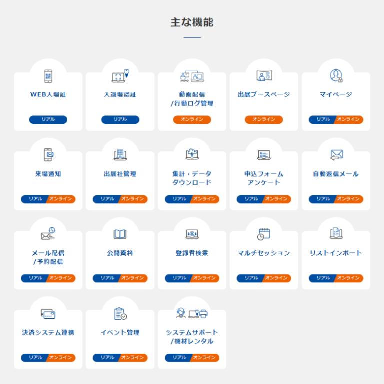 カンファレンスとは？ミーティングとの違いや開催方法、メリットを事例を用いて解説 ｜ シャノンのブログ