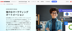 Adobe Marketo Engage