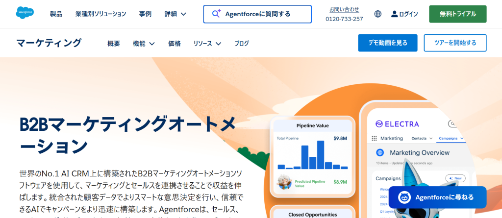 Account Engagement