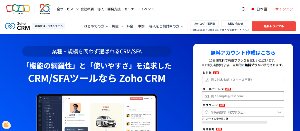 Zoho